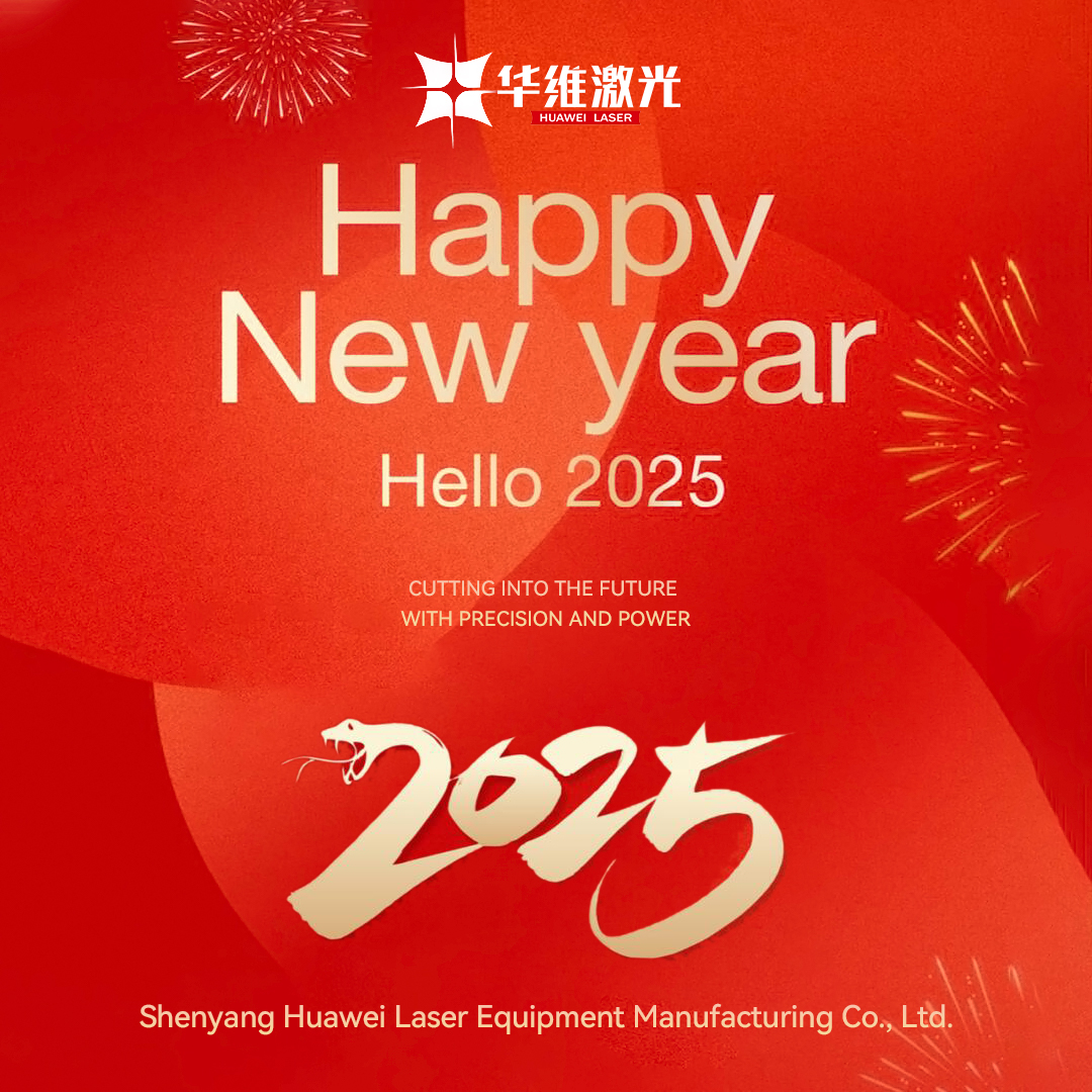 Ding - - Huawei Laser 2025 Nieuwjaarsgroeten zijn geleverd!