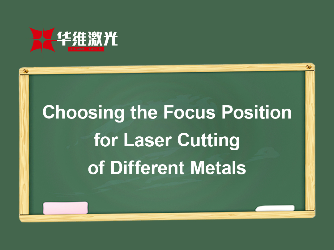 Het kiezen van de focuspositie voor lasersnijden van verschillende metalen
