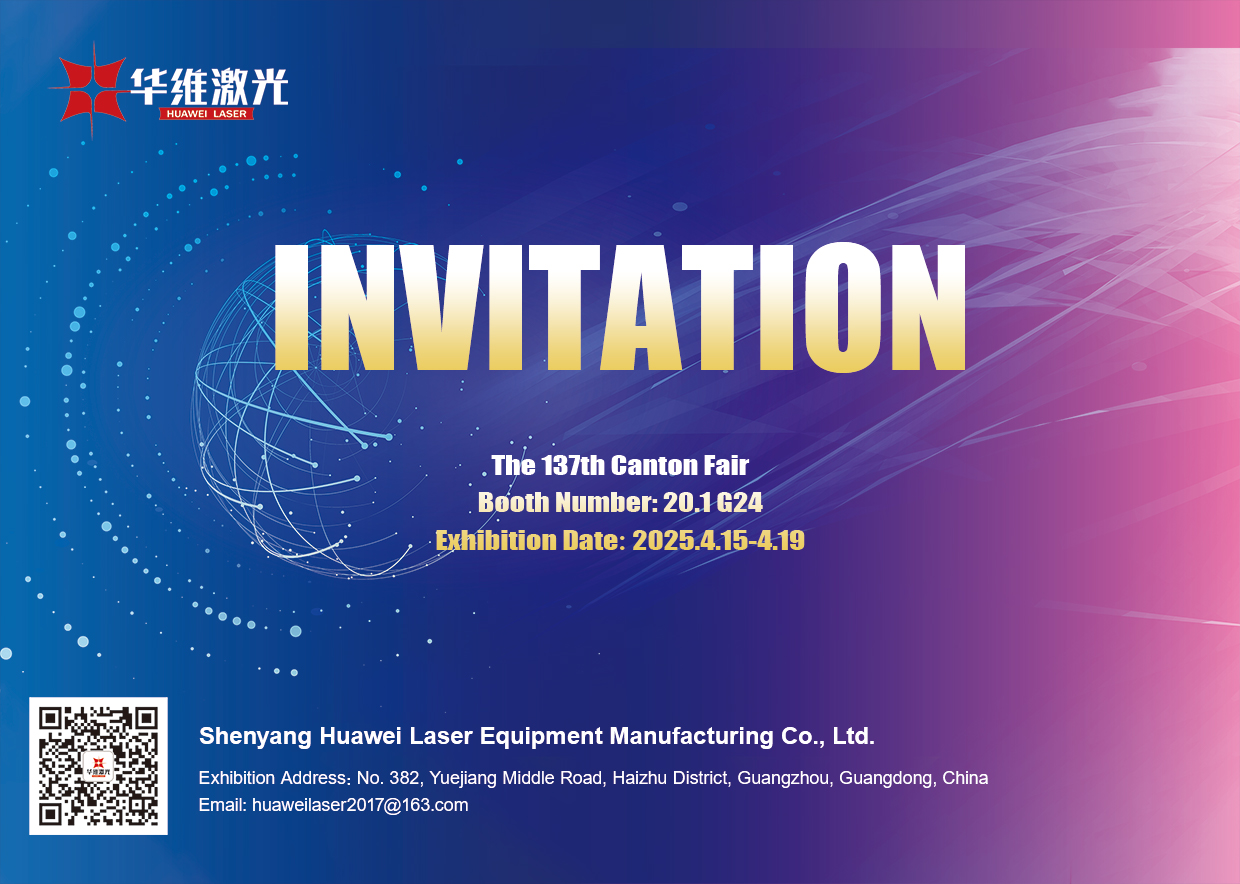 Huawei Laser nodigt wereldwijde partners uit voor 137e Canton Fair: Innovate with Laser Excellence