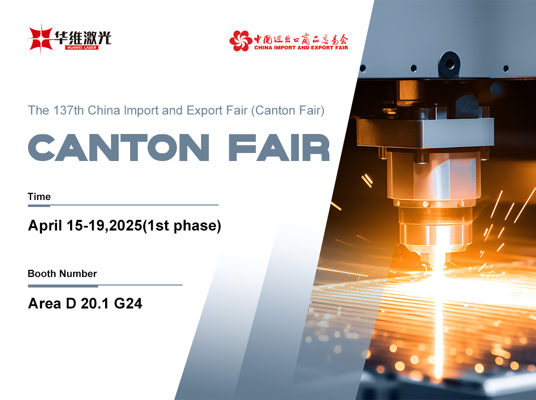 Huawei Laser schijnt op de 137e Canton Fair met een succesvolle showcase